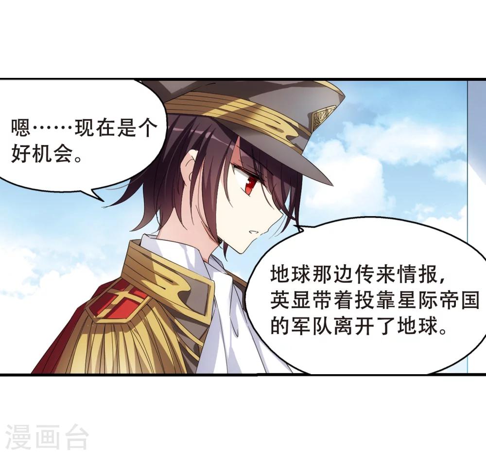 穿越公元3000后韩漫全集-第499话 订婚仪式1无删减无遮挡章节图片 