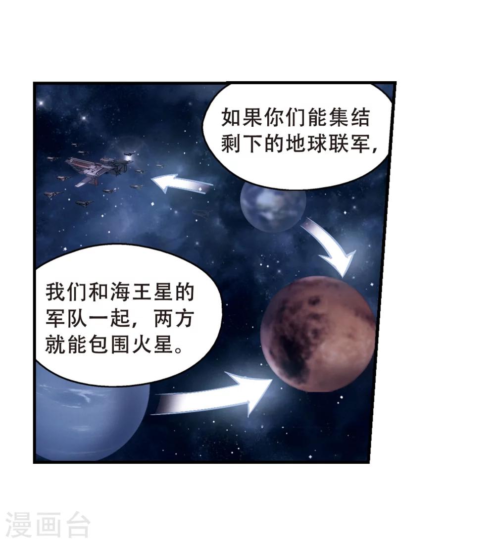 穿越公元3000后韩漫全集-第499话 订婚仪式1无删减无遮挡章节图片 