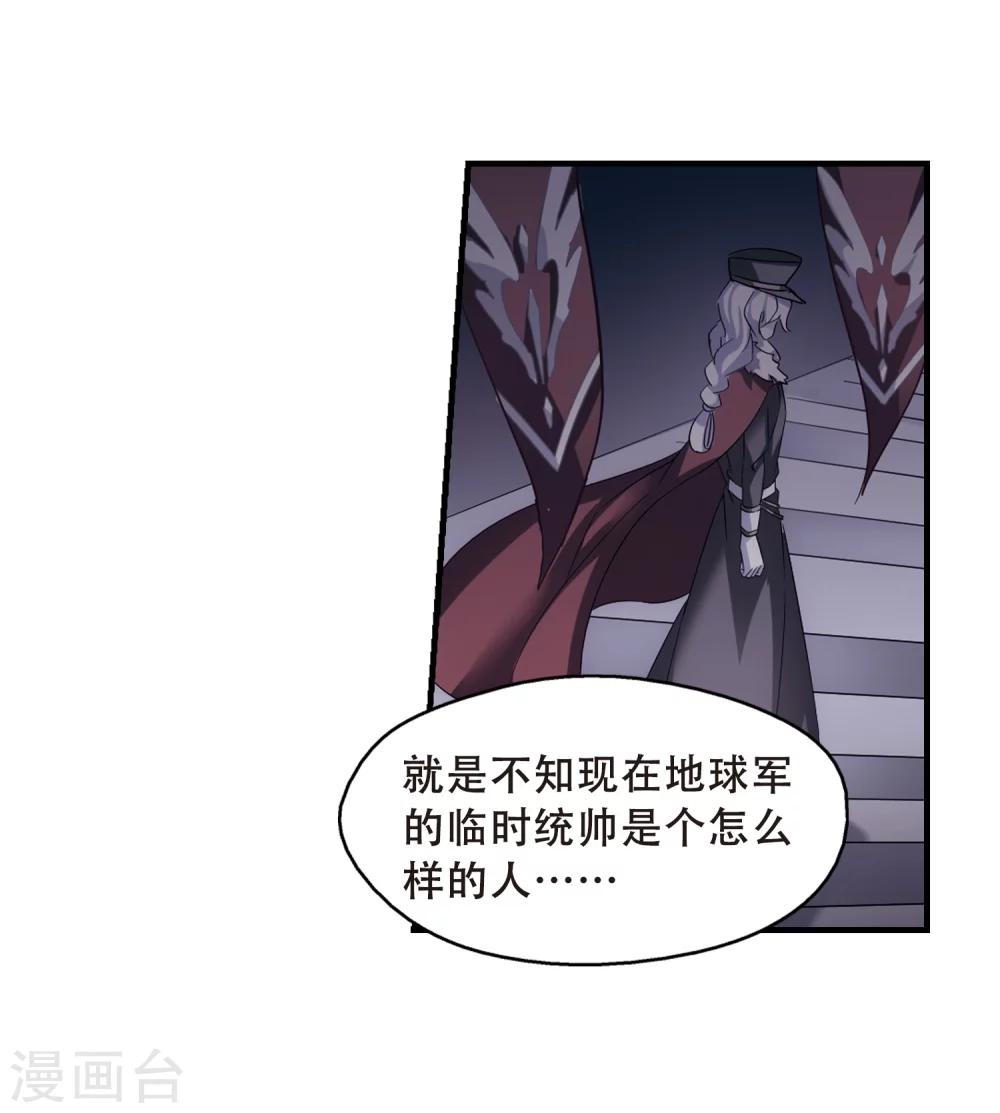 穿越公元3000后韩漫全集-第499话 订婚仪式1无删减无遮挡章节图片 