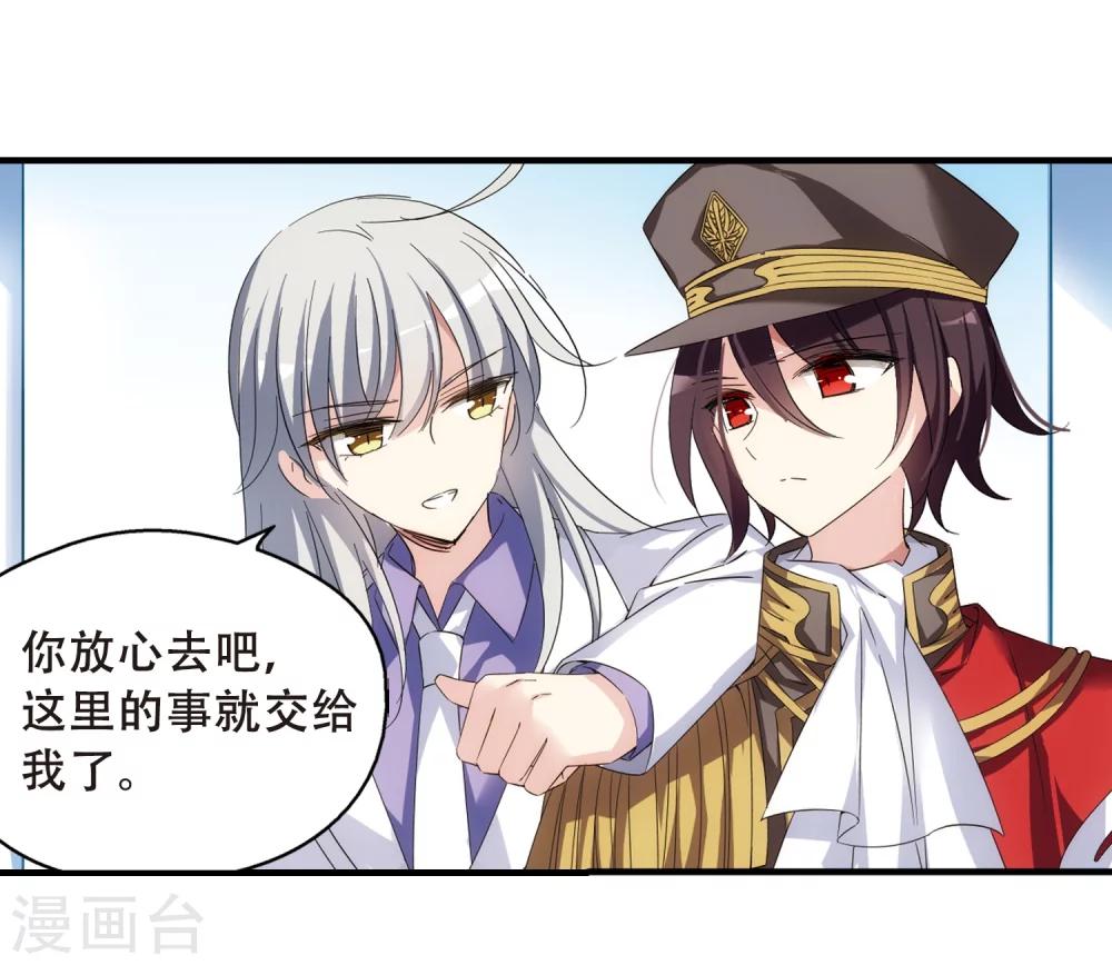 穿越公元3000后韩漫全集-第499话 订婚仪式1无删减无遮挡章节图片 