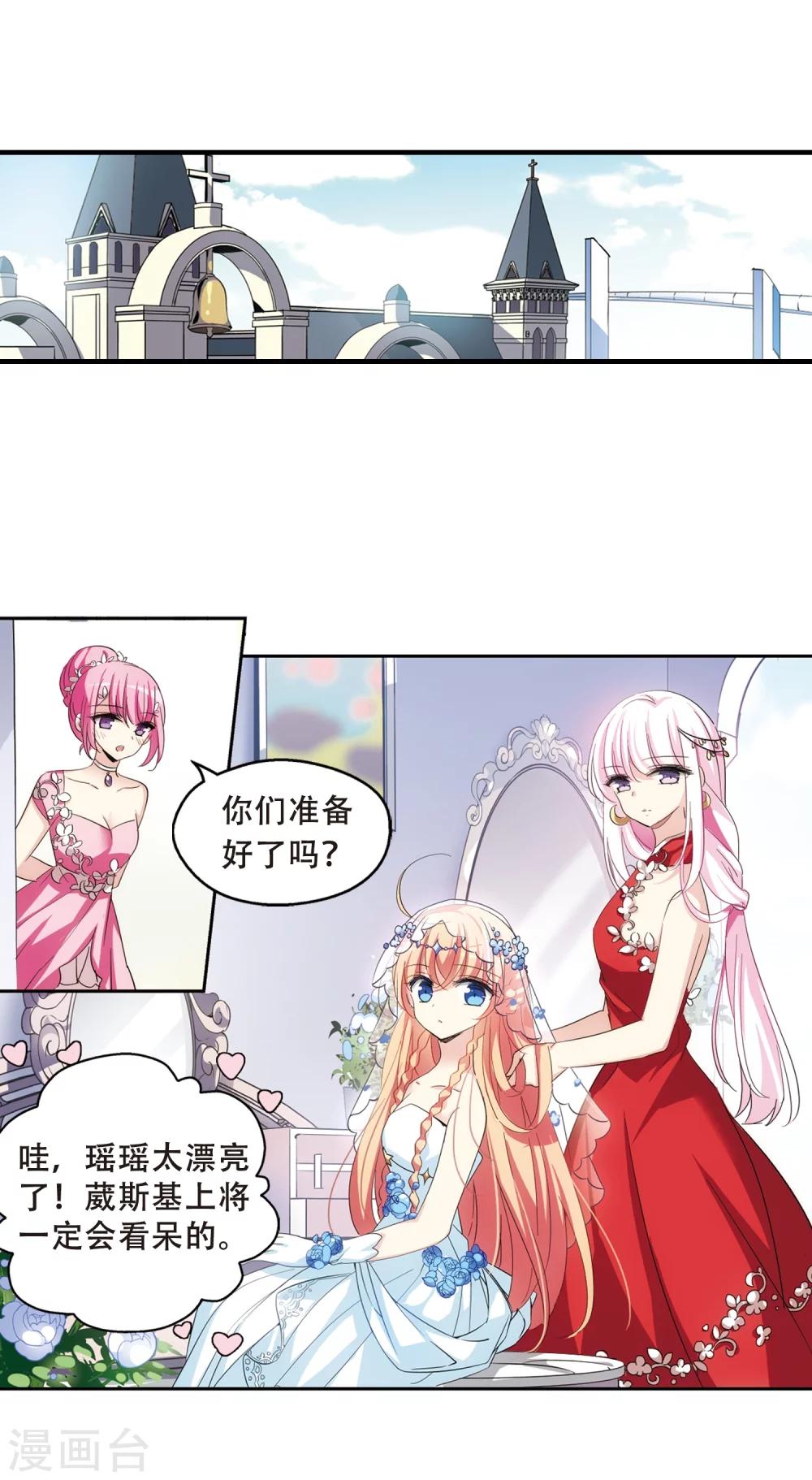 穿越公元3000后韩漫全集-第499话 订婚仪式1无删减无遮挡章节图片 