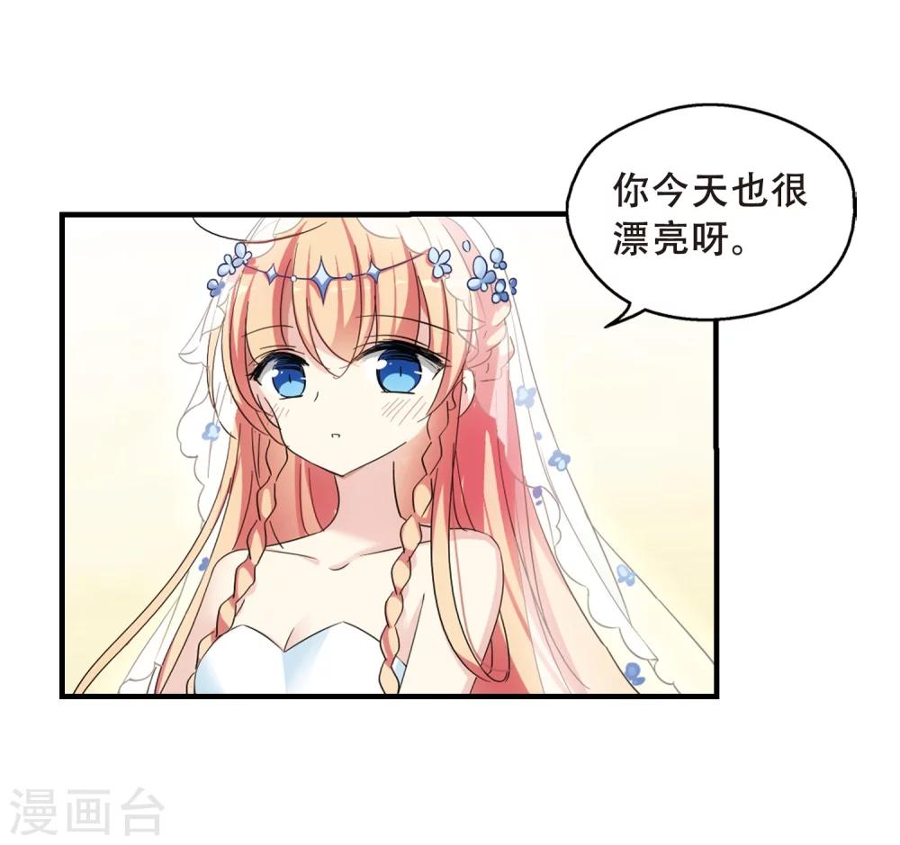 穿越公元3000后韩漫全集-第499话 订婚仪式1无删减无遮挡章节图片 