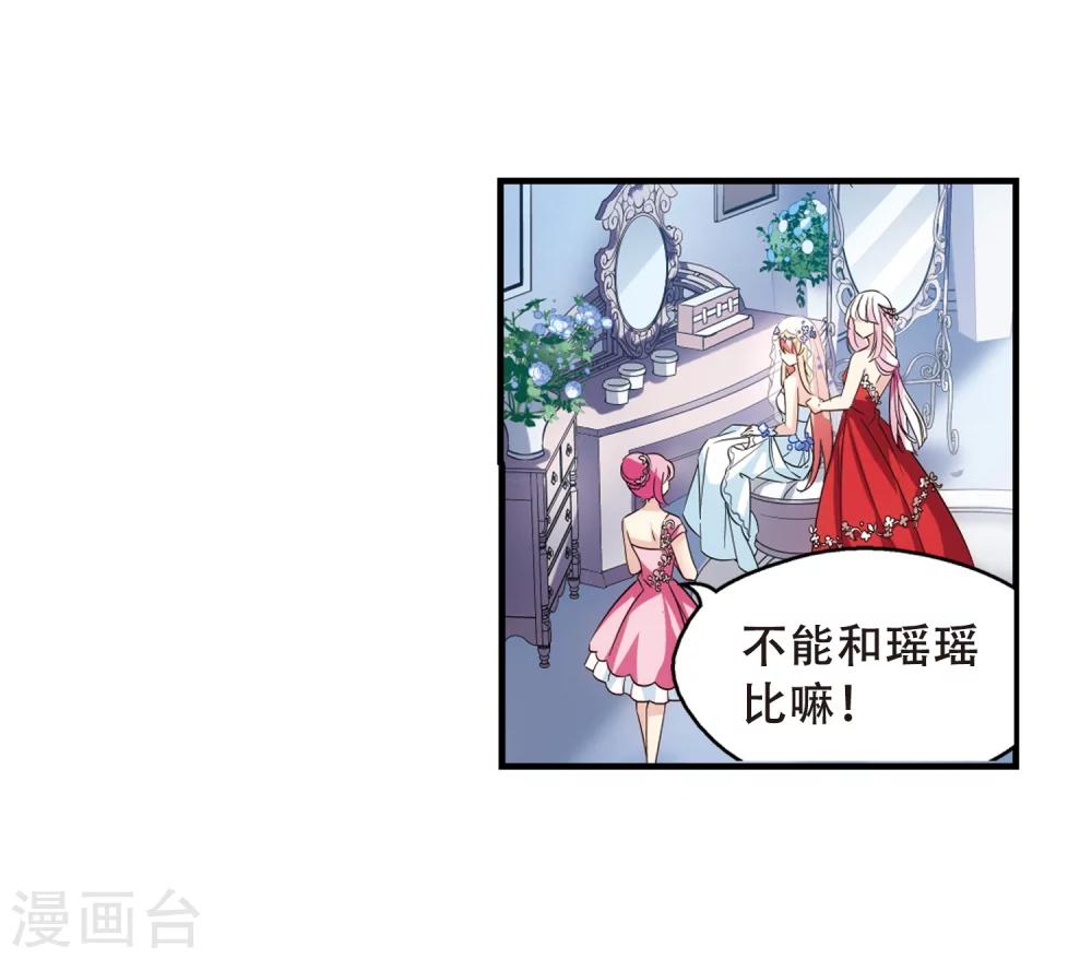 穿越公元3000后韩漫全集-第499话 订婚仪式1无删减无遮挡章节图片 