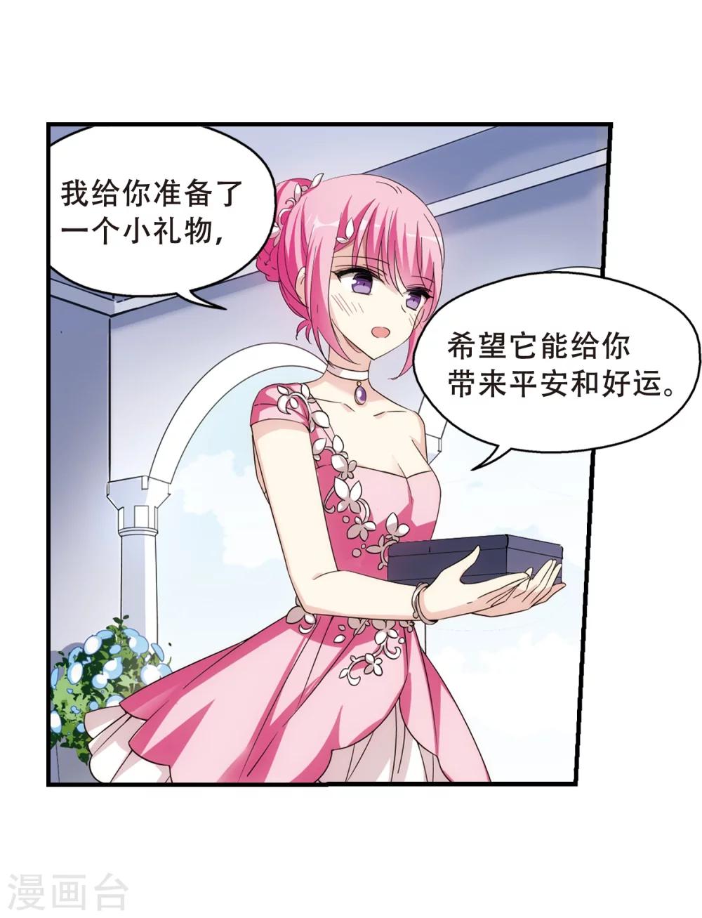 穿越公元3000后韩漫全集-第499话 订婚仪式1无删减无遮挡章节图片 
