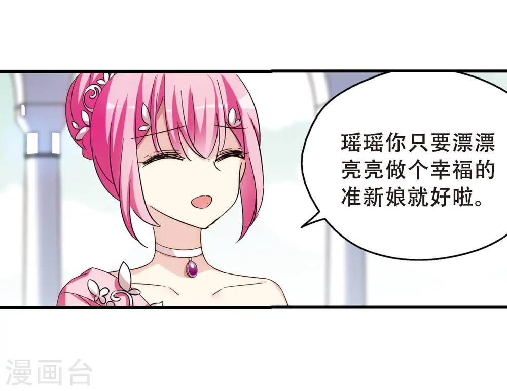 穿越公元3000后韩漫全集-第499话 订婚仪式1无删减无遮挡章节图片 