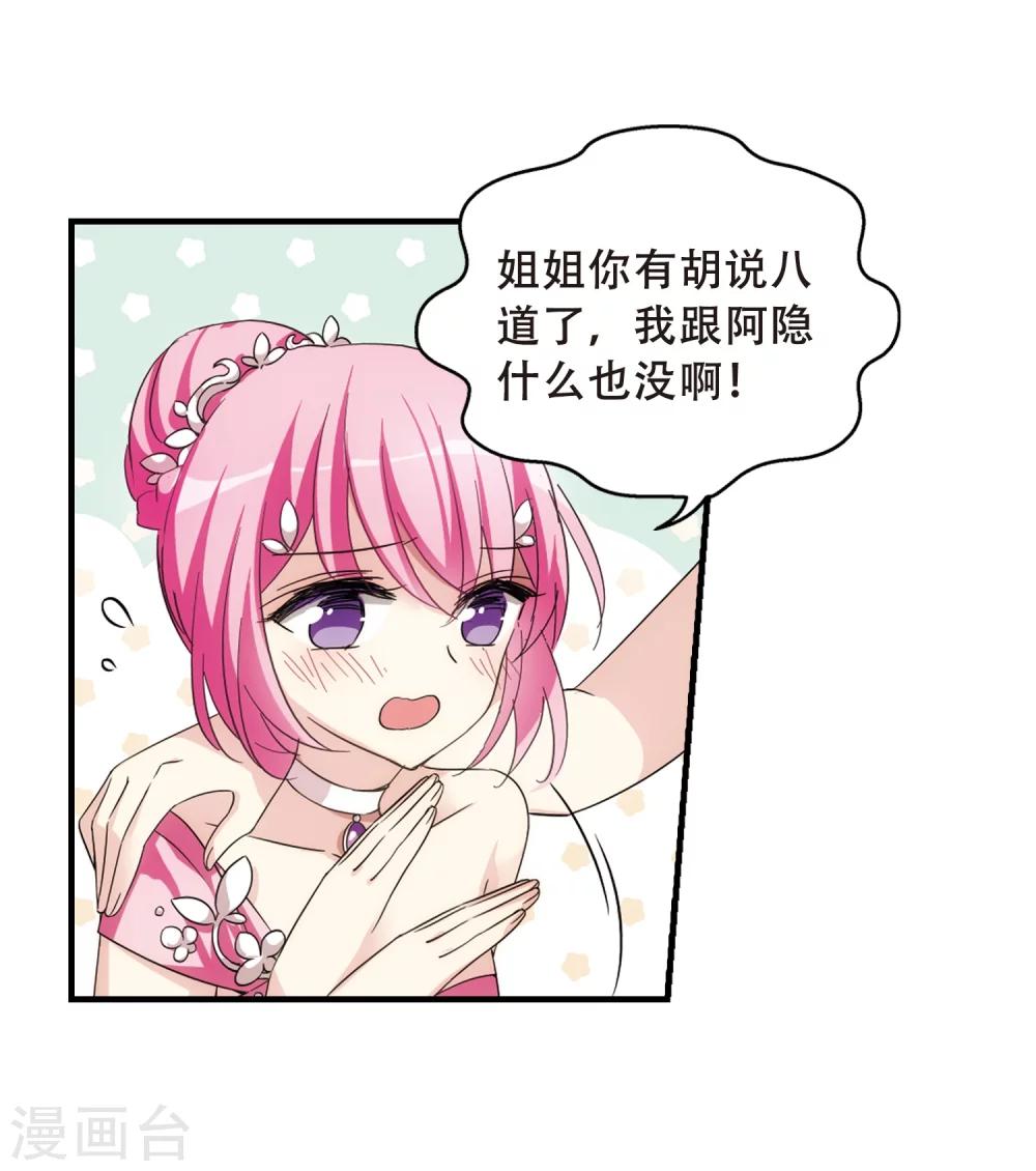 穿越公元3000后韩漫全集-第499话 订婚仪式1无删减无遮挡章节图片 