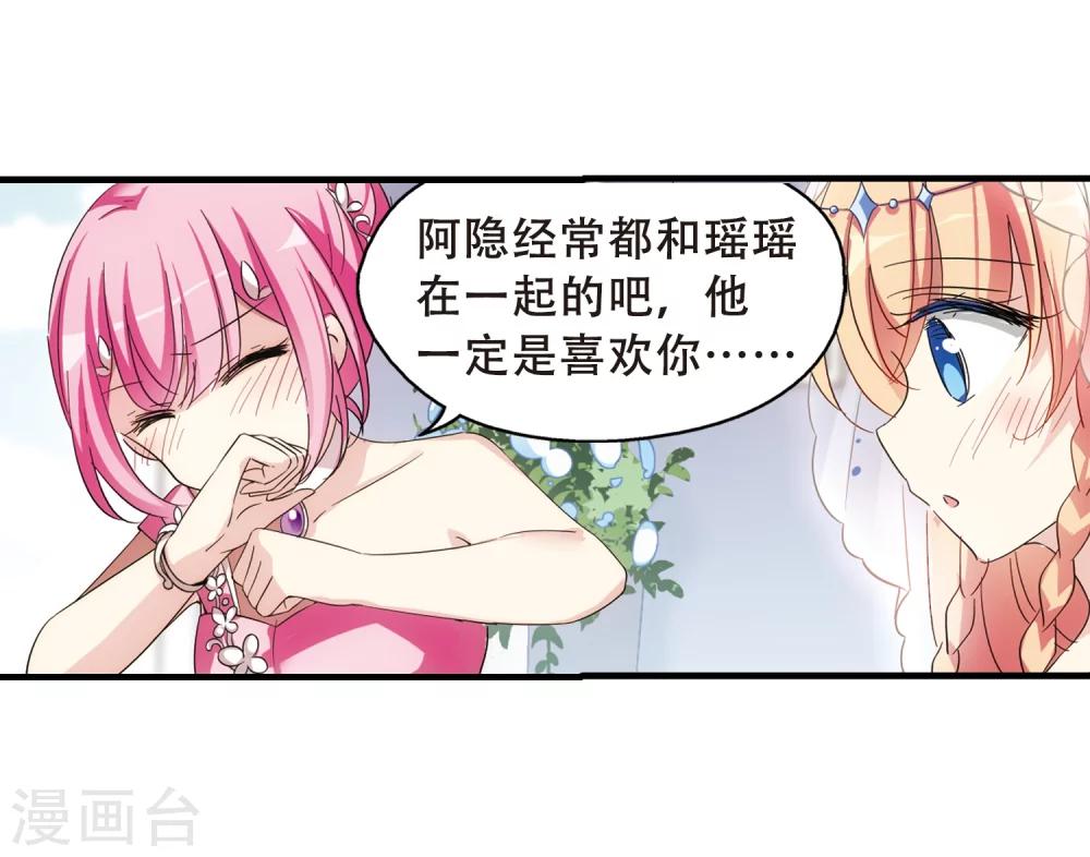 穿越公元3000后韩漫全集-第499话 订婚仪式1无删减无遮挡章节图片 