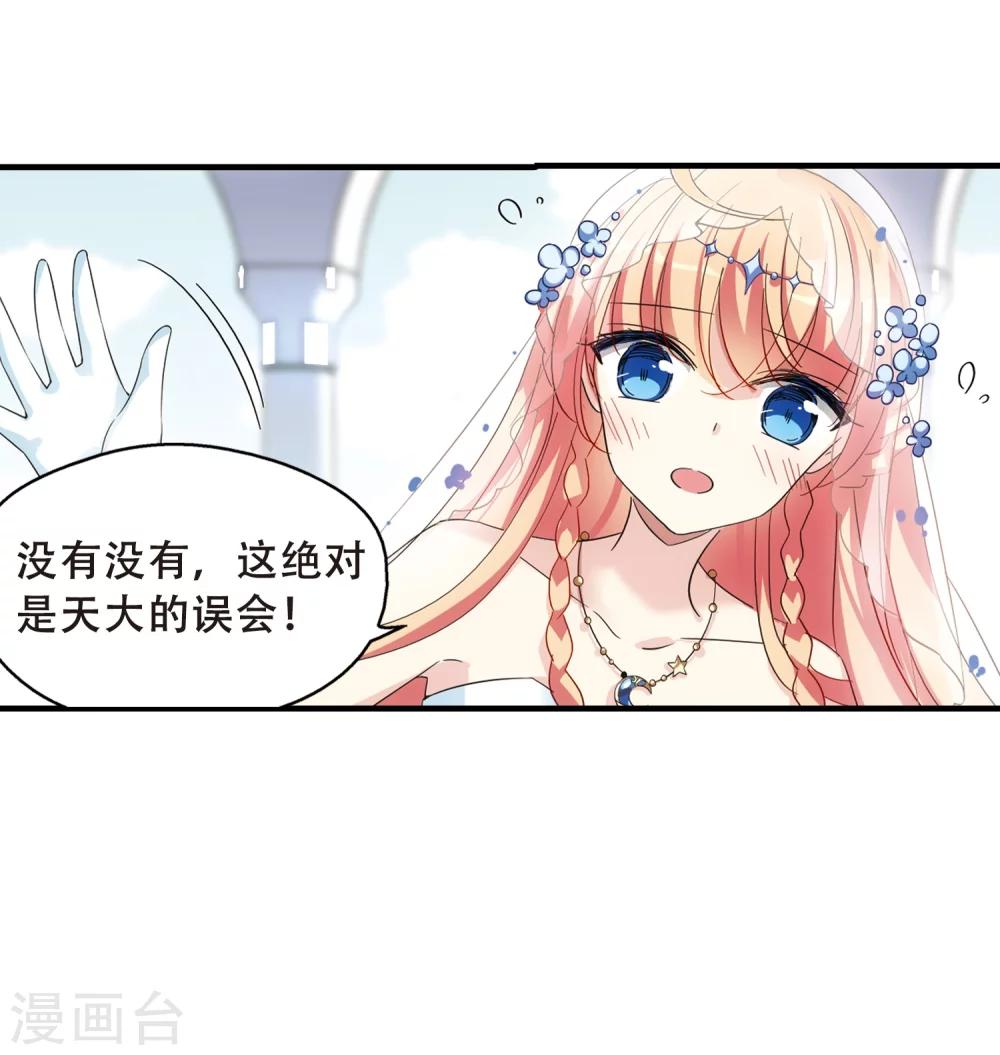 穿越公元3000后韩漫全集-第499话 订婚仪式1无删减无遮挡章节图片 