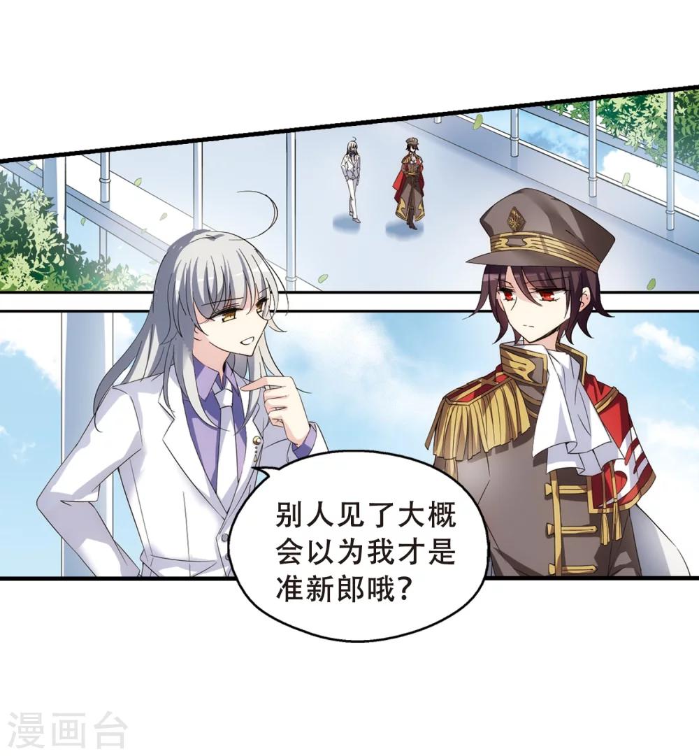 穿越公元3000后韩漫全集-第499话 订婚仪式1无删减无遮挡章节图片 