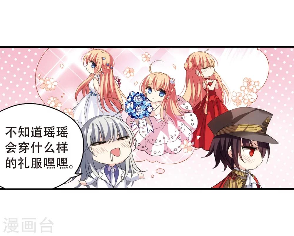 穿越公元3000后韩漫全集-第499话 订婚仪式1无删减无遮挡章节图片 