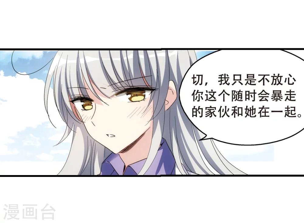 穿越公元3000后韩漫全集-第499话 订婚仪式1无删减无遮挡章节图片 