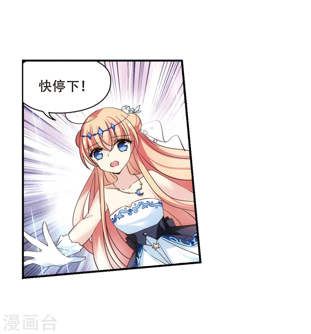 穿越公元3000后韩漫全集-第504话 被隐藏的情报3无删减无遮挡章节图片 