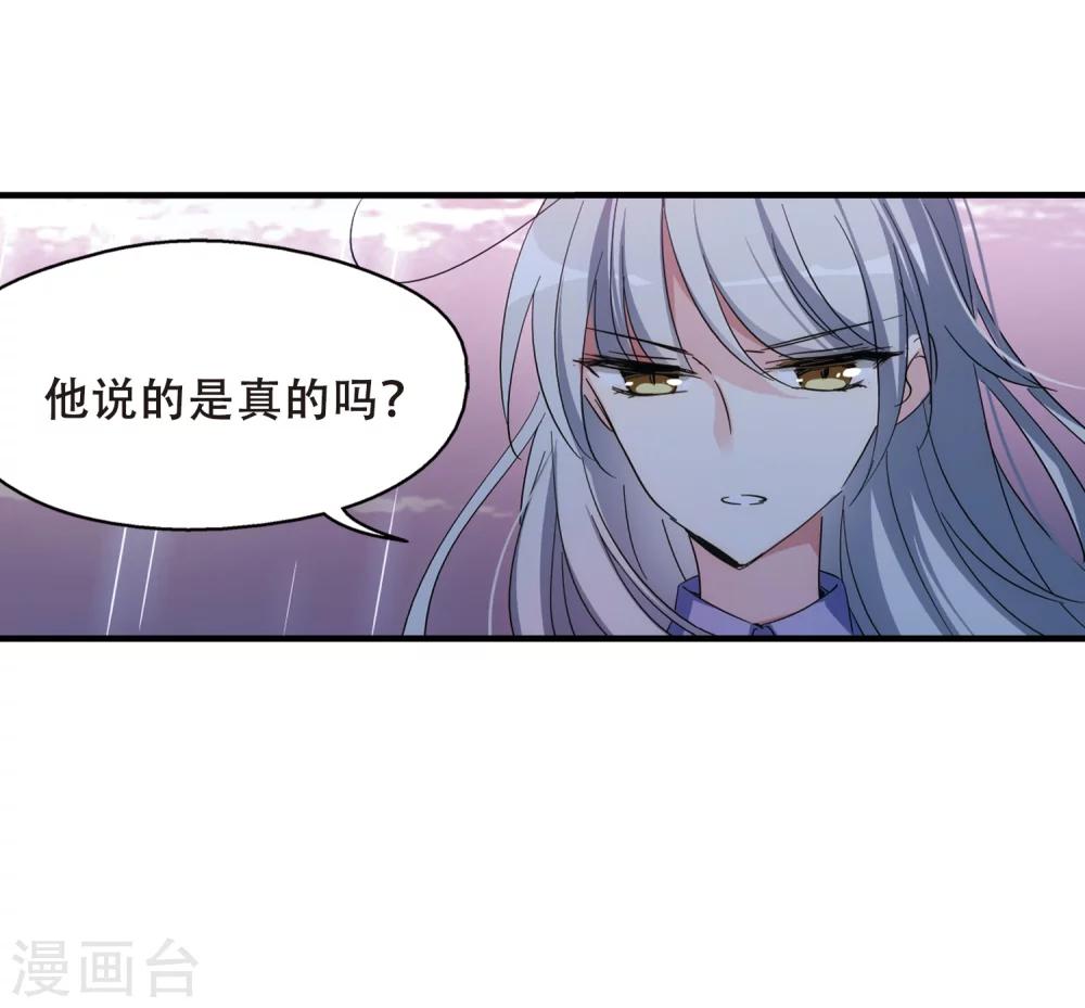 穿越公元3000后韩漫全集-第504话 被隐藏的情报3无删减无遮挡章节图片 