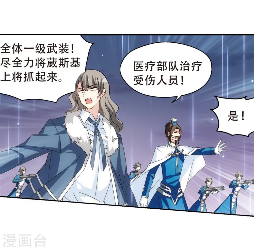 穿越公元3000后韩漫全集-第508话 水中花 镜中月1无删减无遮挡章节图片 