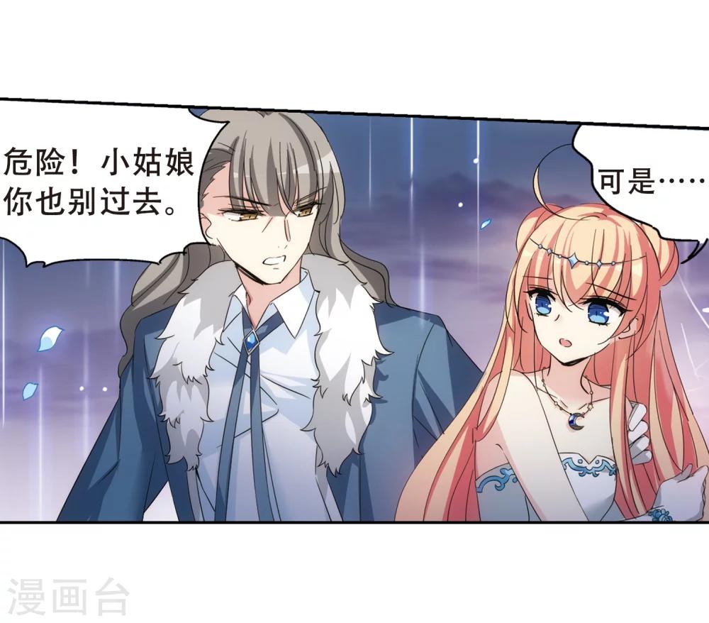 穿越公元3000后韩漫全集-第508话 水中花 镜中月1无删减无遮挡章节图片 