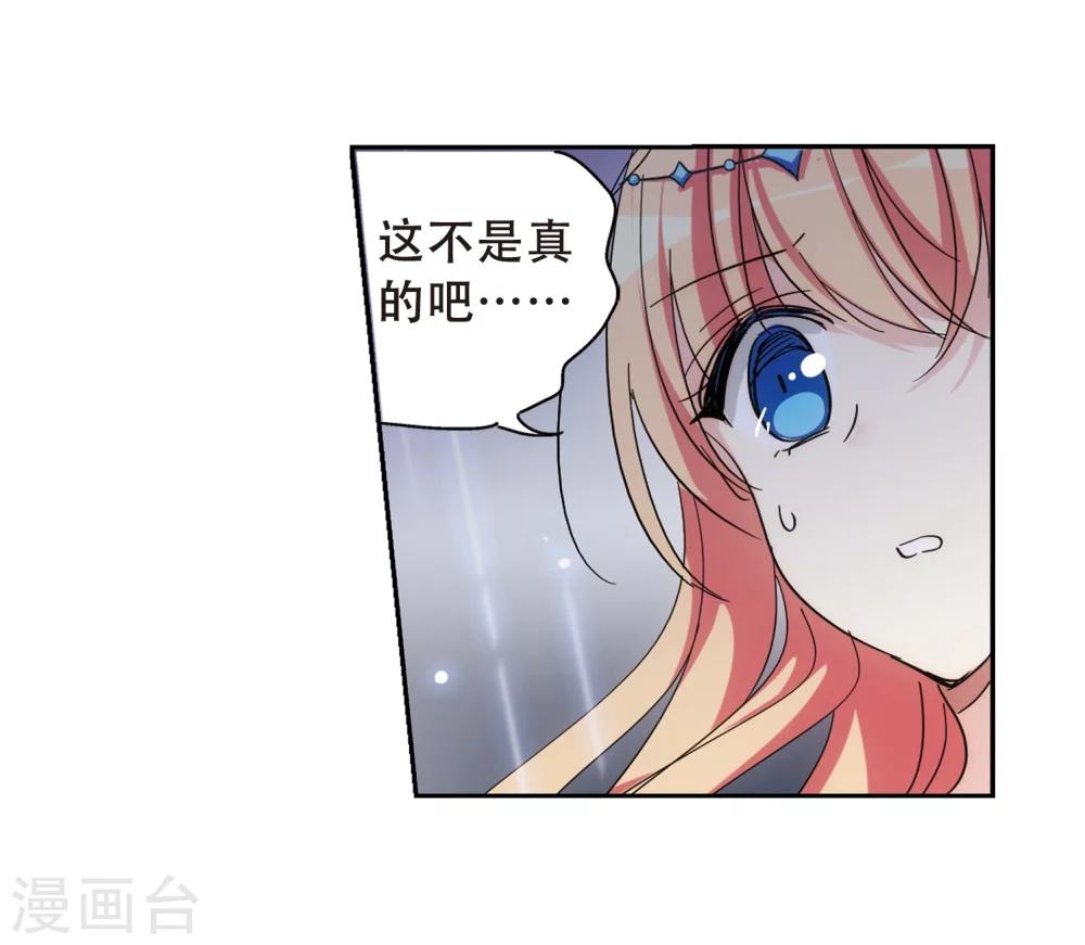 穿越公元3000后韩漫全集-第508话 水中花 镜中月1无删减无遮挡章节图片 