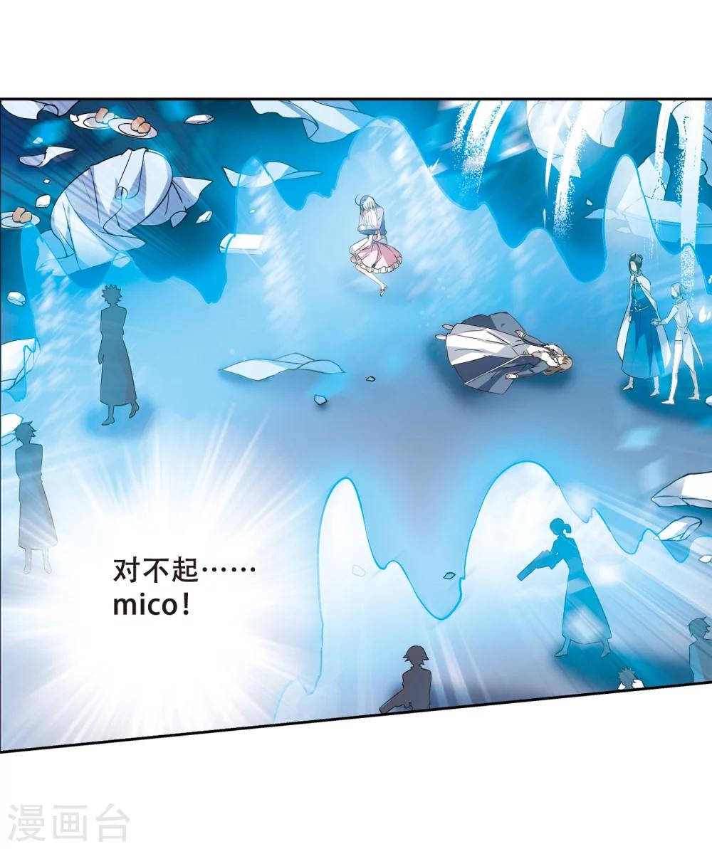 穿越公元3000后韩漫全集-第509话 水中花 镜中月2无删减无遮挡章节图片 