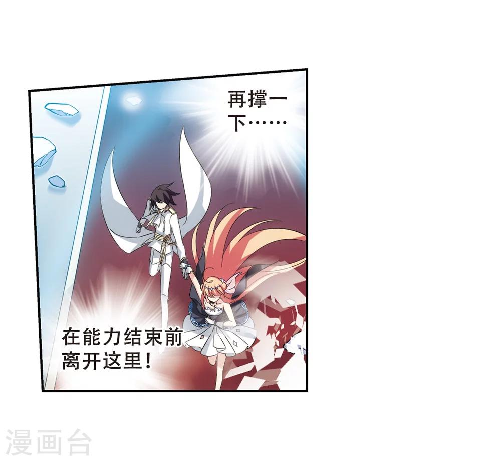 穿越公元3000后韩漫全集-第509话 水中花 镜中月2无删减无遮挡章节图片 