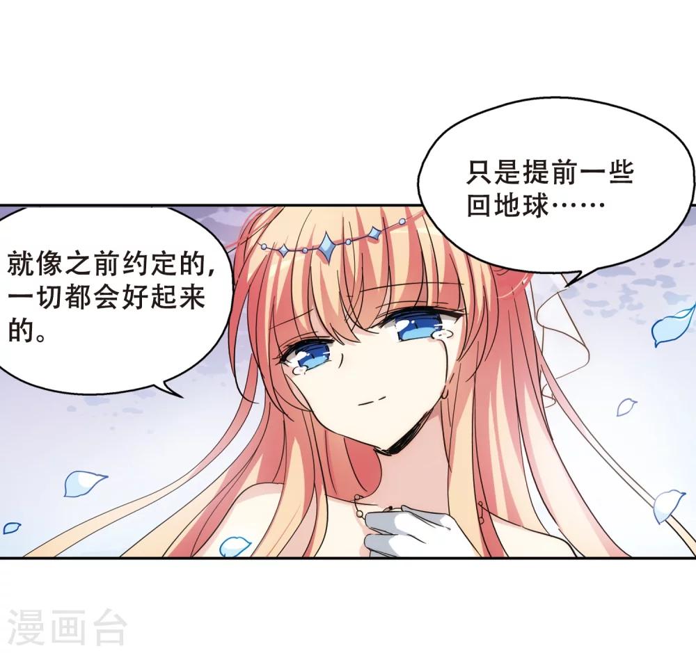 穿越公元3000后韩漫全集-第509话 水中花 镜中月2无删减无遮挡章节图片 