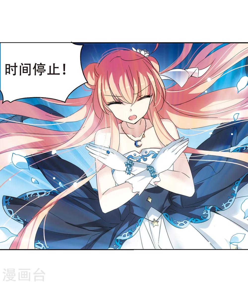 穿越公元3000后韩漫全集-第509话 水中花 镜中月2无删减无遮挡章节图片 