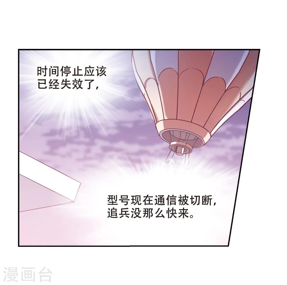 穿越公元3000后韩漫全集-第510话 水中花 镜中月3无删减无遮挡章节图片 