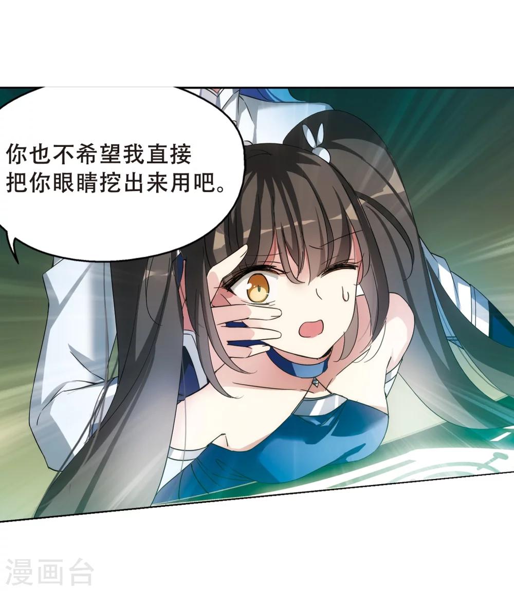 穿越公元3000后韩漫全集-第513话 恶意与辩白3无删减无遮挡章节图片 