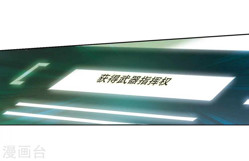 穿越公元3000后韩漫全集-第513话 恶意与辩白3无删减无遮挡章节图片 