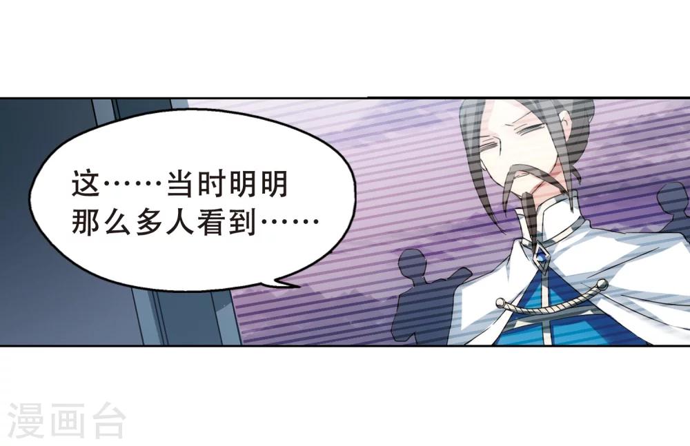 穿越公元3000后韩漫全集-第513话 恶意与辩白3无删减无遮挡章节图片 