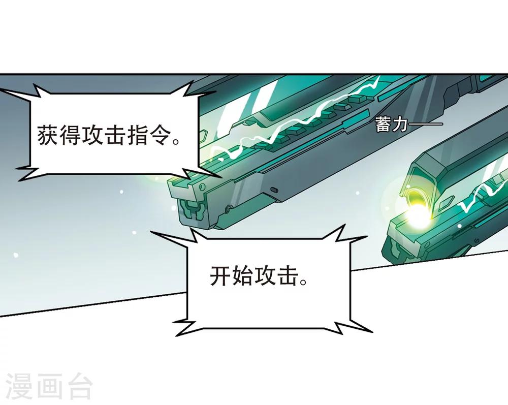 穿越公元3000后韩漫全集-第513话 恶意与辩白3无删减无遮挡章节图片 