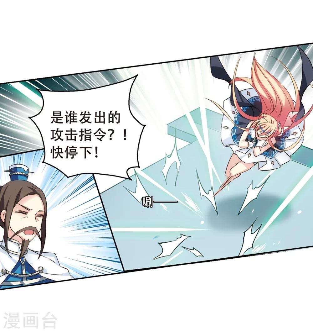 穿越公元3000后韩漫全集-第513话 恶意与辩白3无删减无遮挡章节图片 