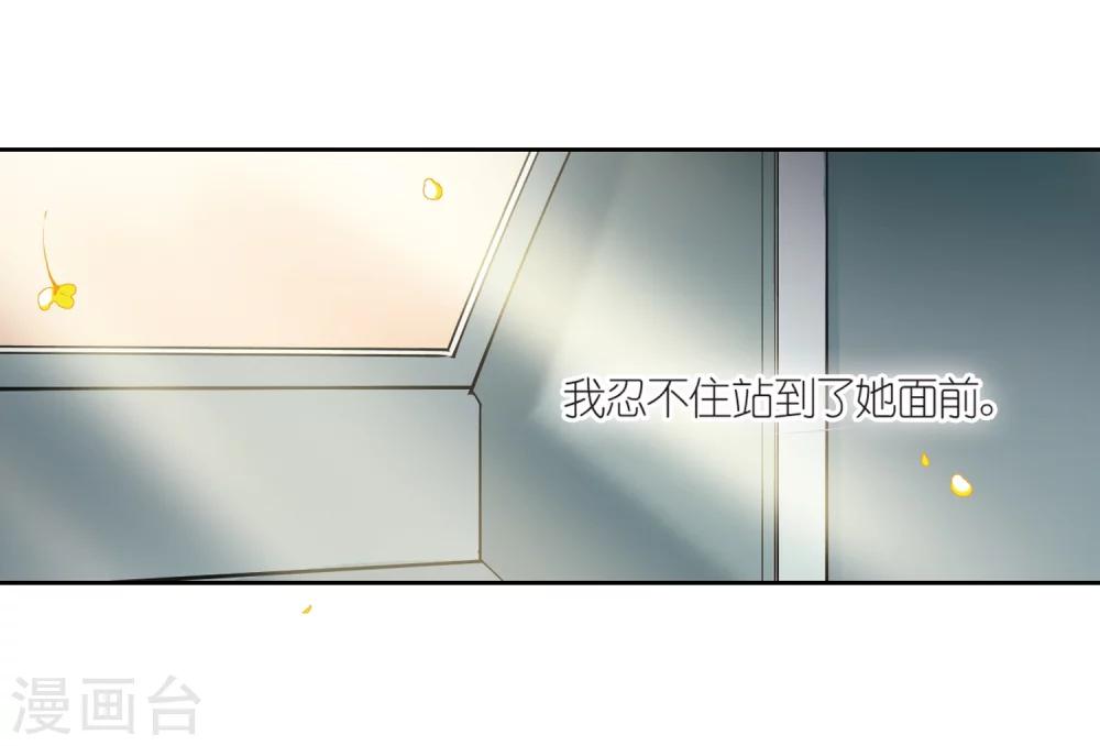 穿越公元3000后韩漫全集-第524话 失去笑容的少女1无删减无遮挡章节图片 