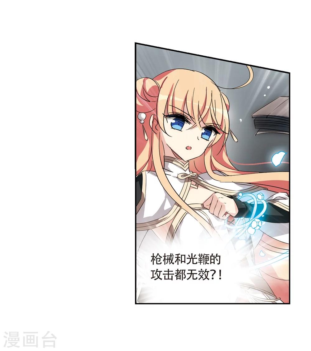 穿越公元3000后韩漫全集-第528话 深入塔底2无删减无遮挡章节图片 