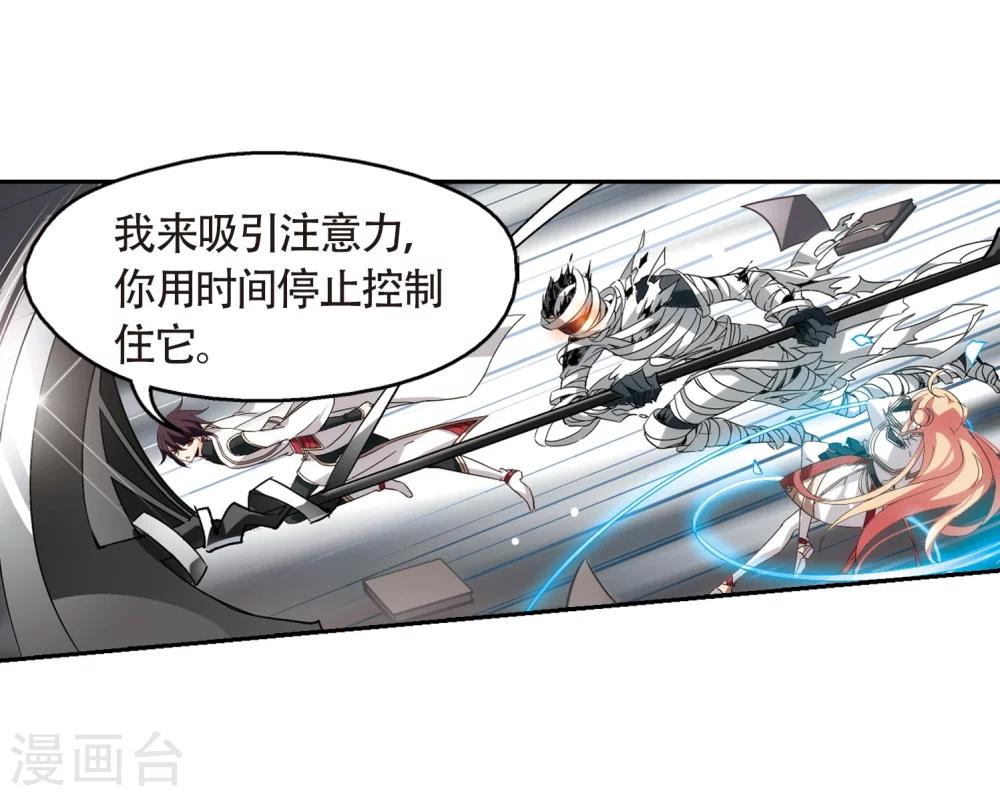 穿越公元3000后韩漫全集-第528话 深入塔底2无删减无遮挡章节图片 
