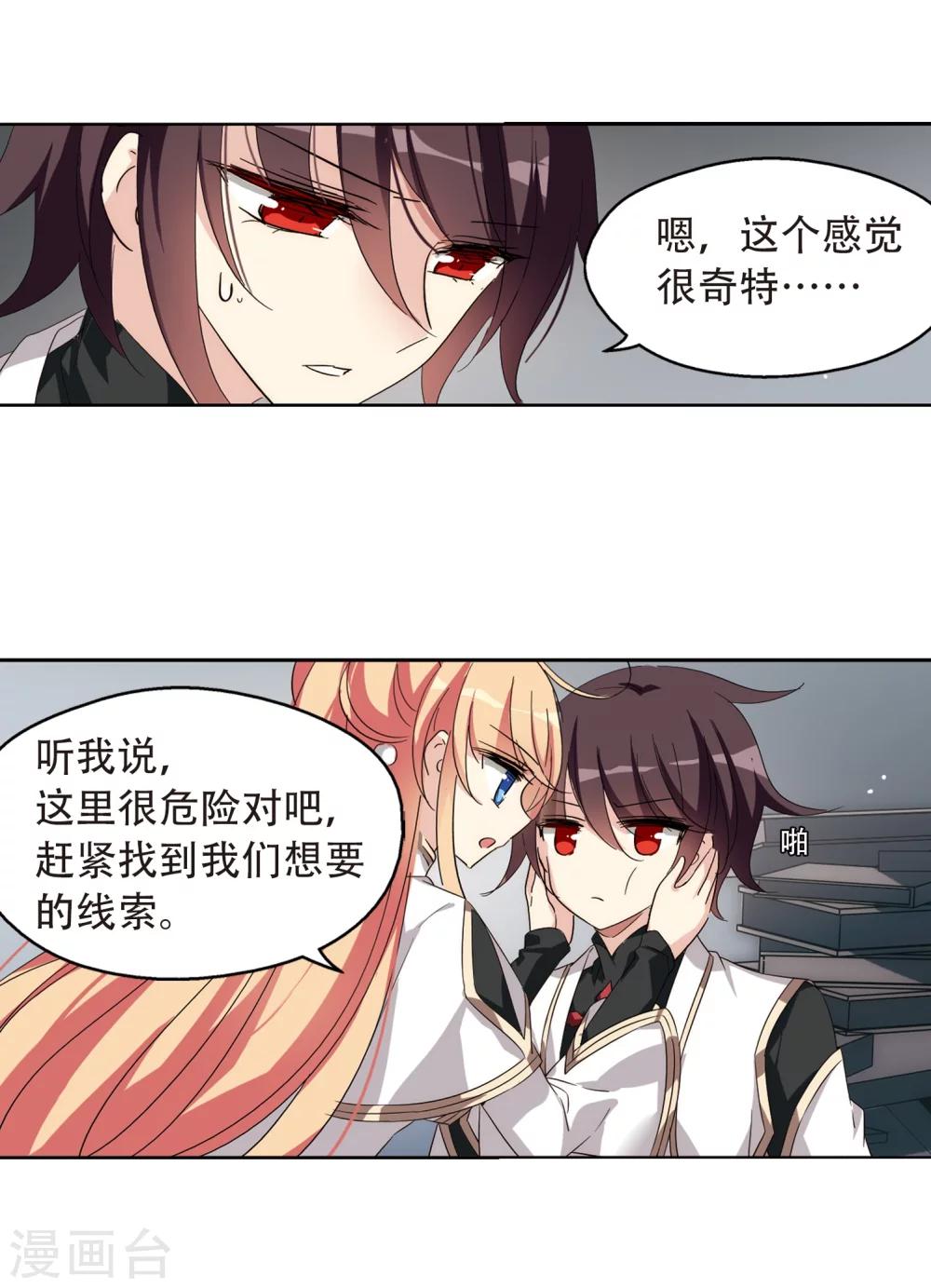 穿越公元3000后韩漫全集-第528话 深入塔底2无删减无遮挡章节图片 
