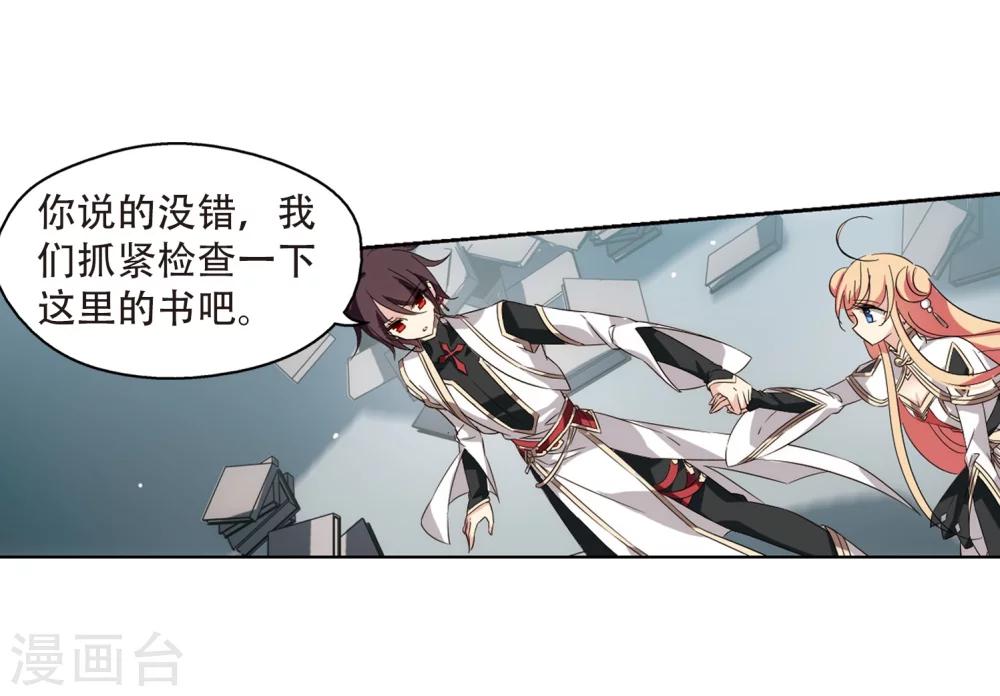 穿越公元3000后韩漫全集-第528话 深入塔底2无删减无遮挡章节图片 