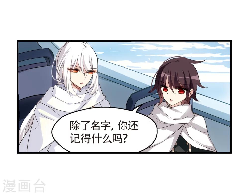 穿越公元3000后韩漫全集-第530话 沙漠初遇1无删减无遮挡章节图片 