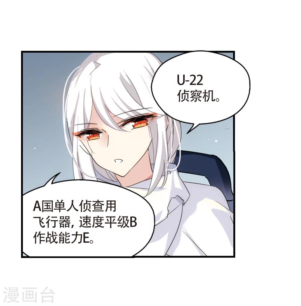 穿越公元3000后韩漫全集-第530话 沙漠初遇1无删减无遮挡章节图片 