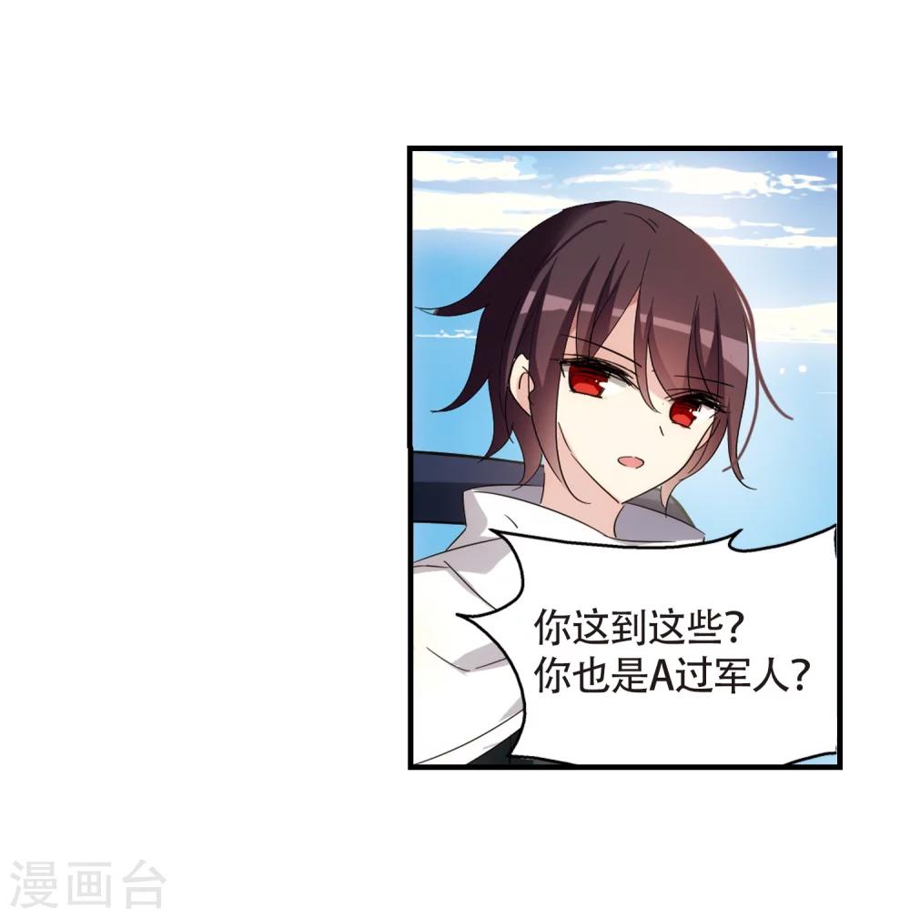 穿越公元3000后韩漫全集-第530话 沙漠初遇1无删减无遮挡章节图片 