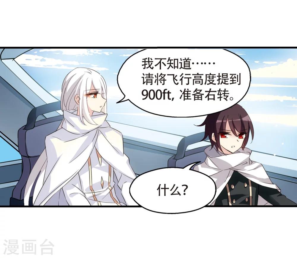 穿越公元3000后韩漫全集-第530话 沙漠初遇1无删减无遮挡章节图片 