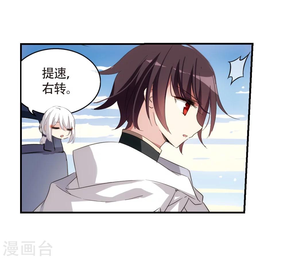 穿越公元3000后韩漫全集-第530话 沙漠初遇1无删减无遮挡章节图片 