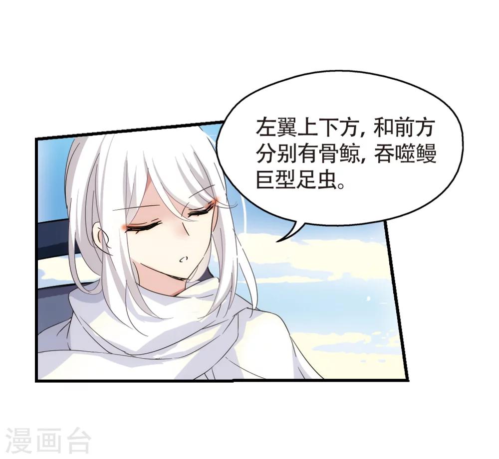 穿越公元3000后韩漫全集-第530话 沙漠初遇1无删减无遮挡章节图片 