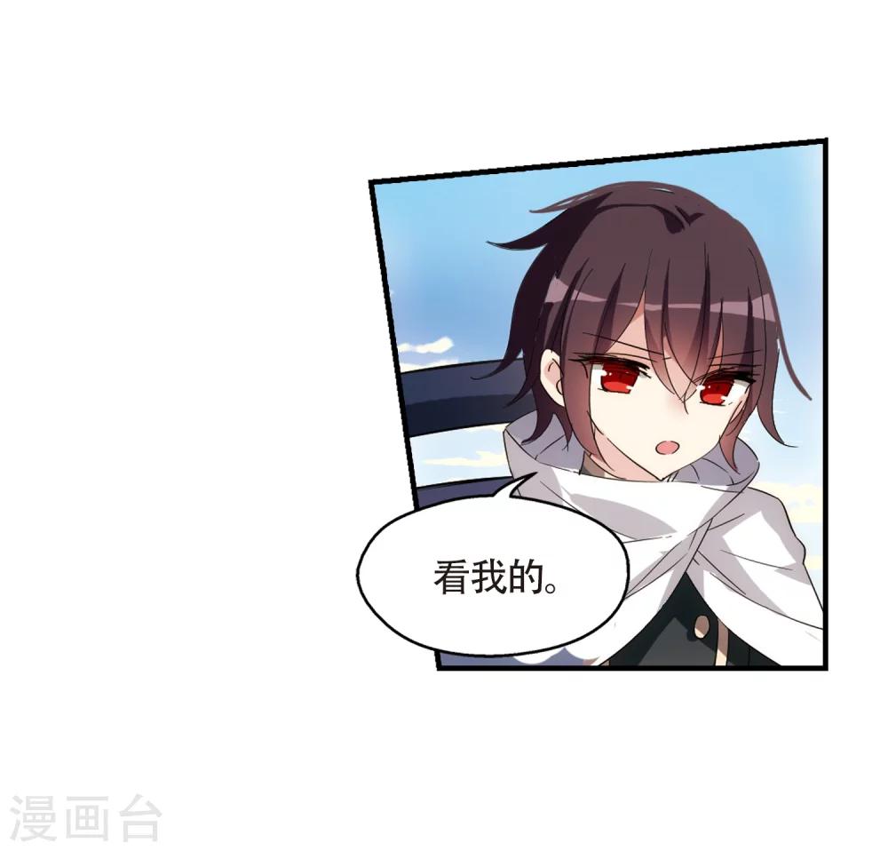 穿越公元3000后韩漫全集-第530话 沙漠初遇1无删减无遮挡章节图片 