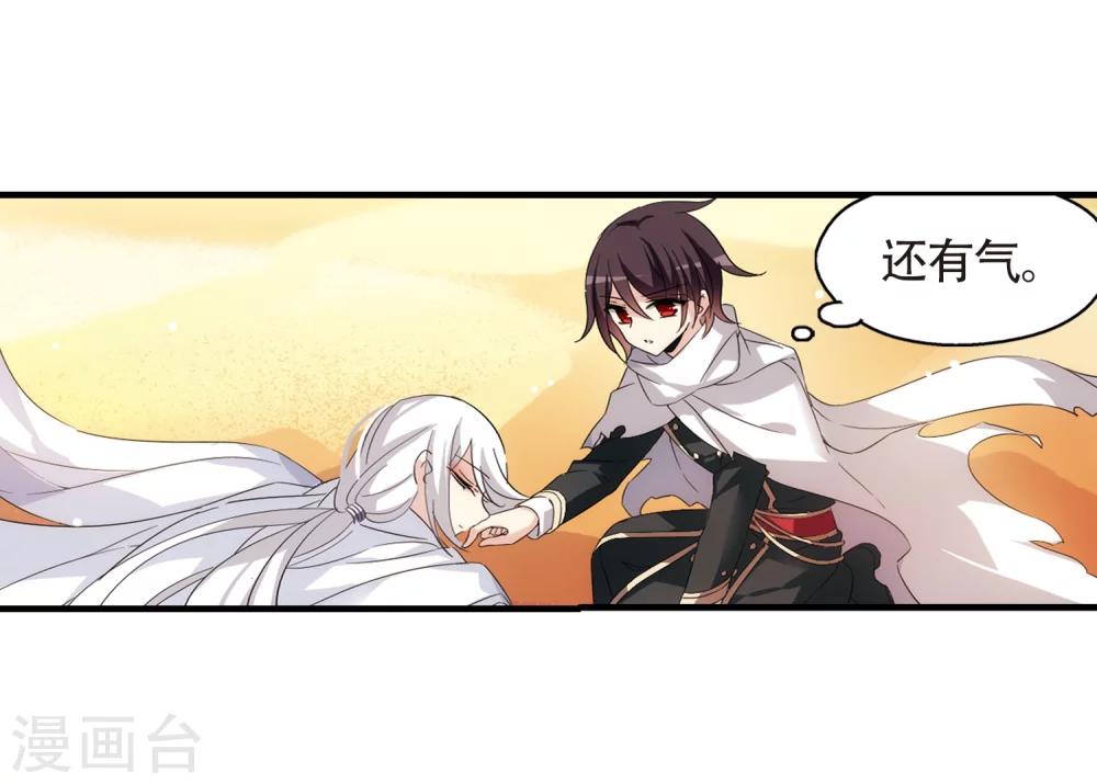 穿越公元3000后韩漫全集-第530话 沙漠初遇1无删减无遮挡章节图片 