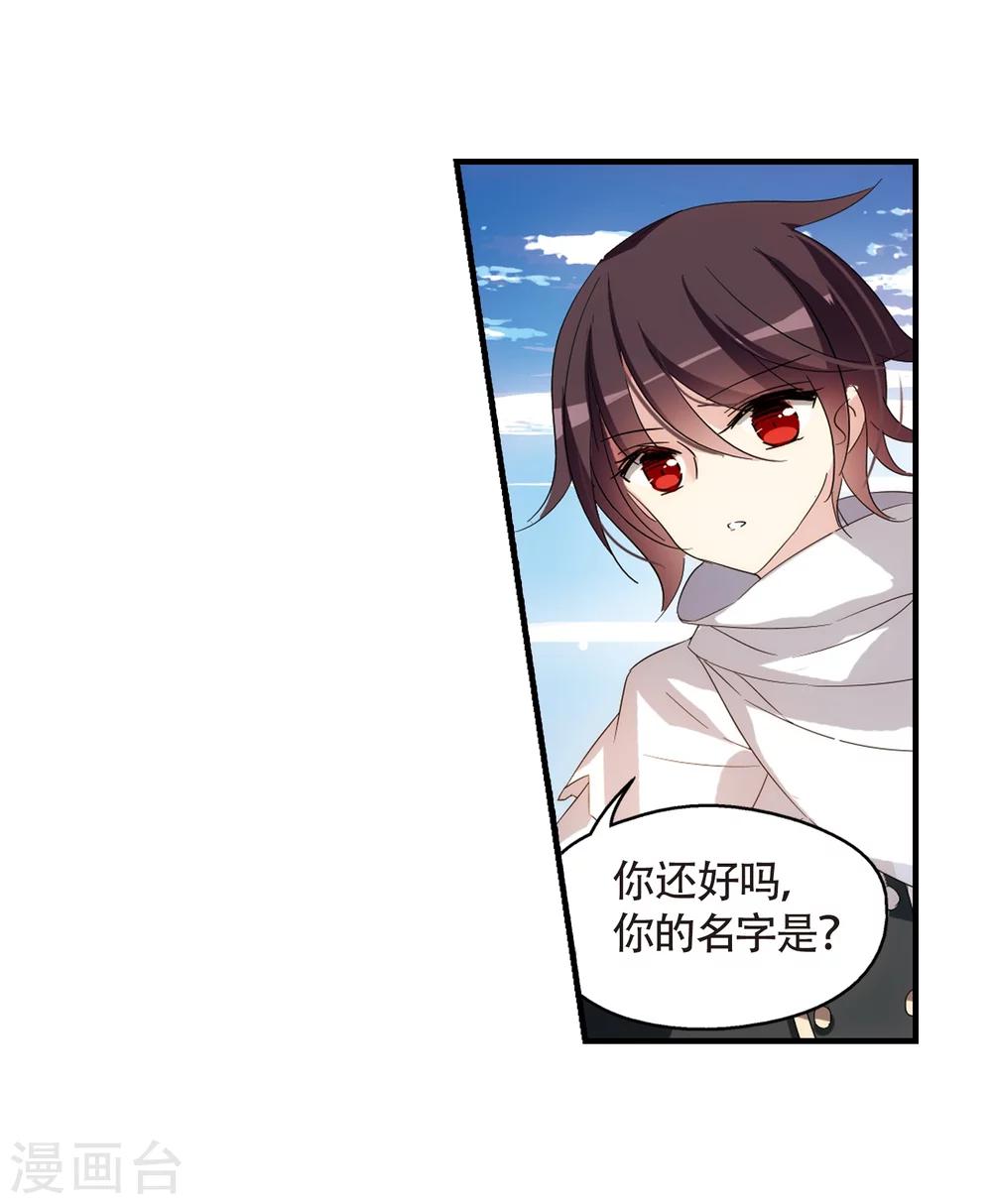 穿越公元3000后韩漫全集-第530话 沙漠初遇1无删减无遮挡章节图片 