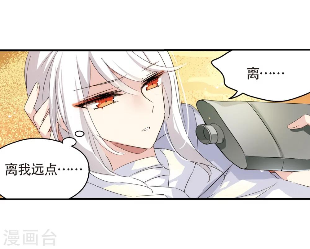 穿越公元3000后韩漫全集-第530话 沙漠初遇1无删减无遮挡章节图片 