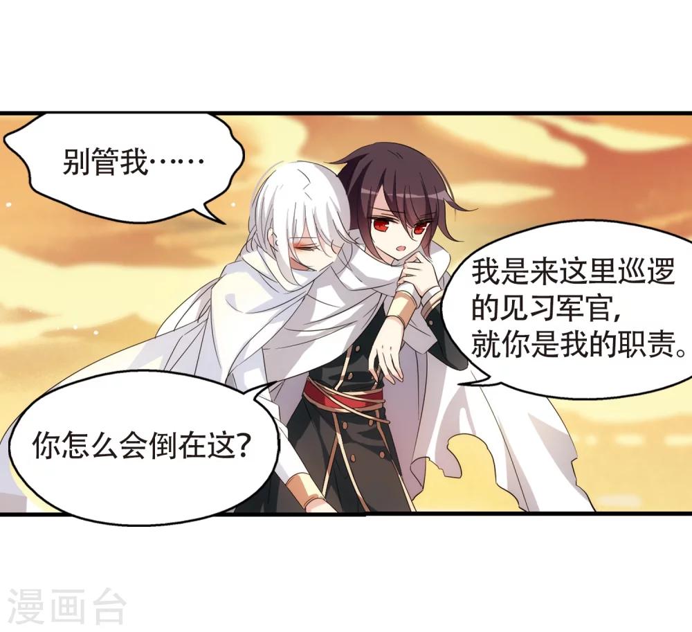 穿越公元3000后韩漫全集-第530话 沙漠初遇1无删减无遮挡章节图片 