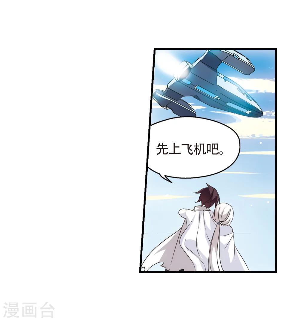 穿越公元3000后韩漫全集-第530话 沙漠初遇1无删减无遮挡章节图片 