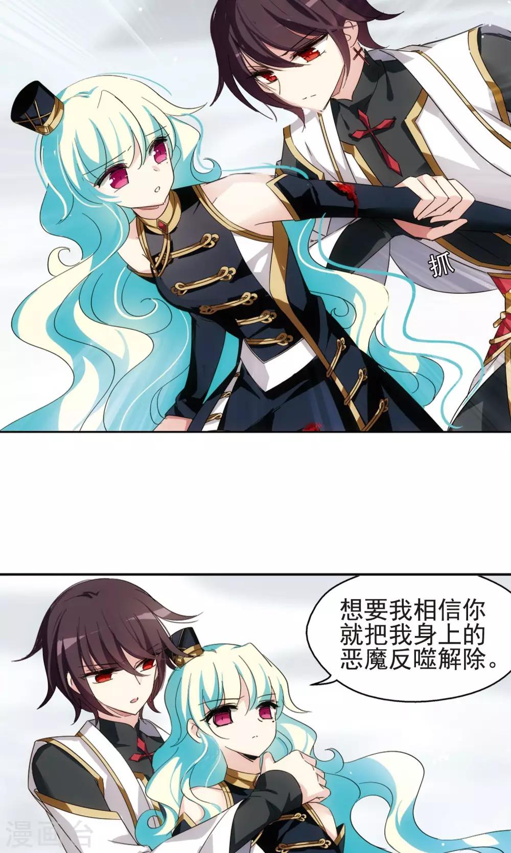 穿越公元3000后韩漫全集-第533话 无法相信无删减无遮挡章节图片 