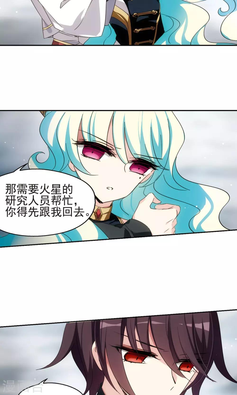 穿越公元3000后韩漫全集-第533话 无法相信无删减无遮挡章节图片 