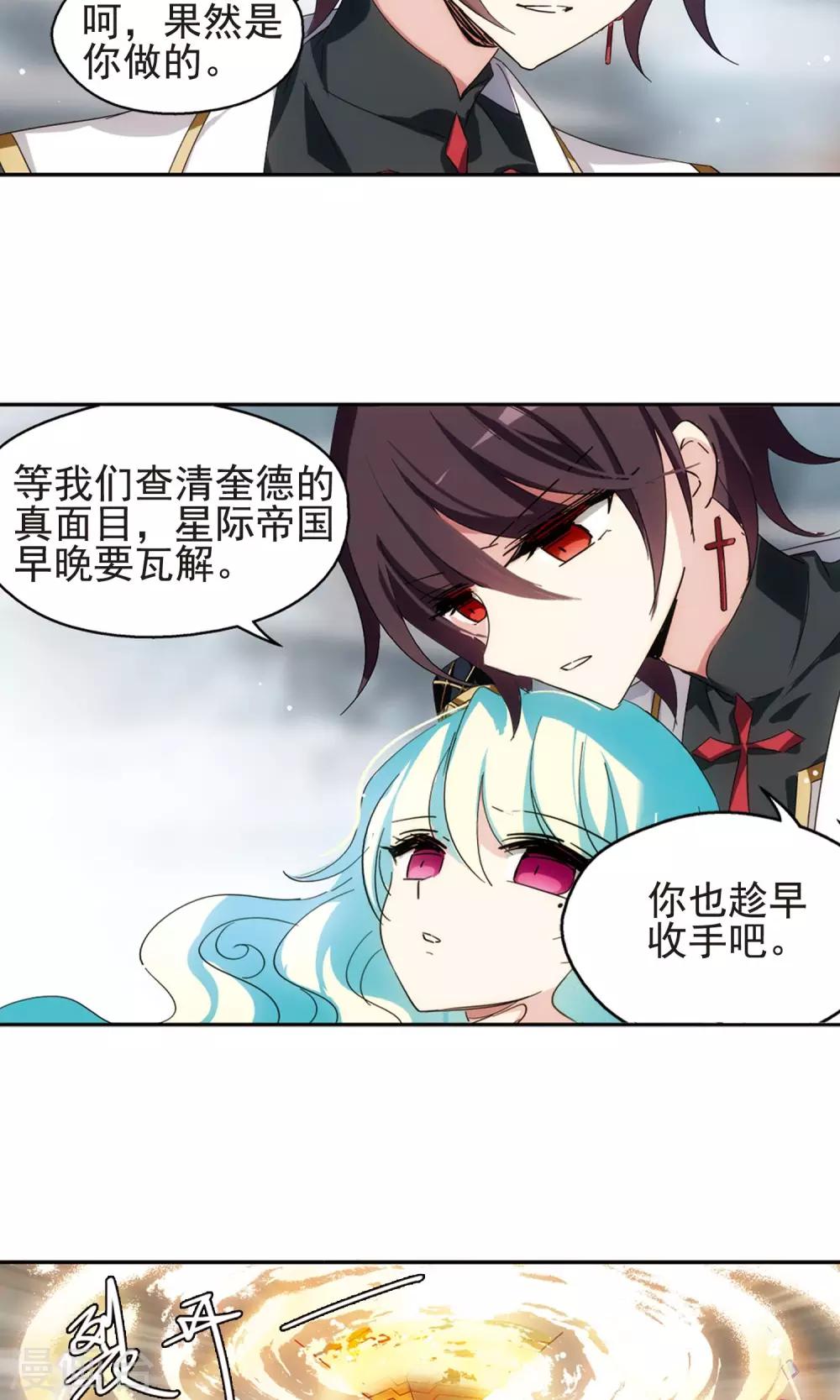 穿越公元3000后韩漫全集-第533话 无法相信无删减无遮挡章节图片 